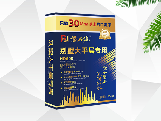 磐石流-别墅大平层专用